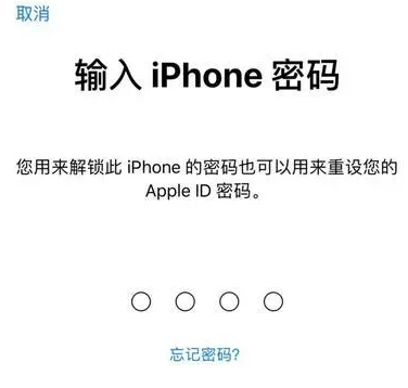 西岗苹果15维修网点分享iPhone 15六位密码怎么改四位 