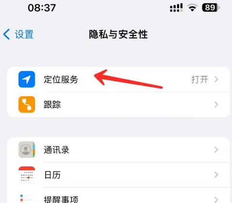 西岗苹果客服中心分享iPhone 输入“发现石油”触发定位 