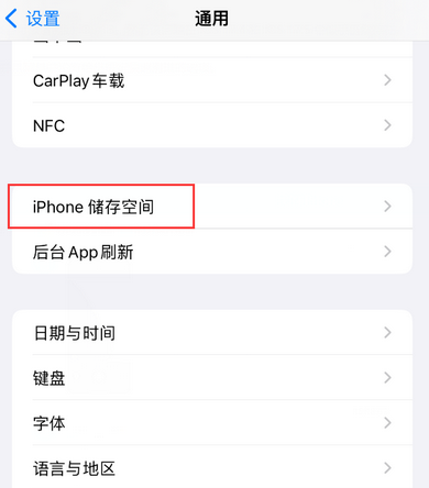 西岗iPhone系统维修分享iPhone储存空间系统数据占用过大怎么修复 