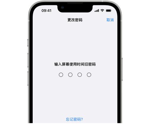 西岗iPhone屏幕维修分享iPhone屏幕使用时间密码忘记了怎么办 