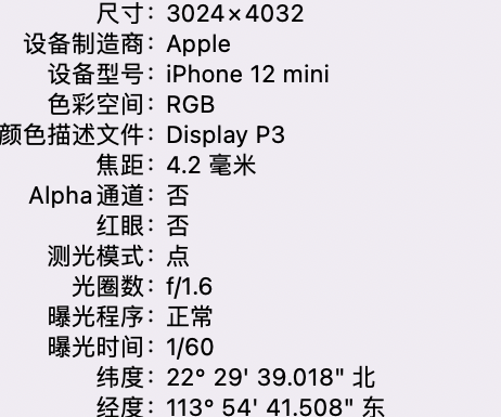 西岗苹果15维修服务分享iPhone 15拍的照片太亮解决办法 