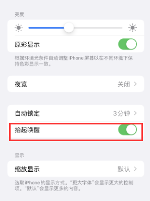 西岗苹果授权维修站分享iPhone轻点无法唤醒怎么办