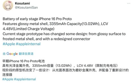 西岗苹果16pro维修分享iPhone 16Pro电池容量怎么样