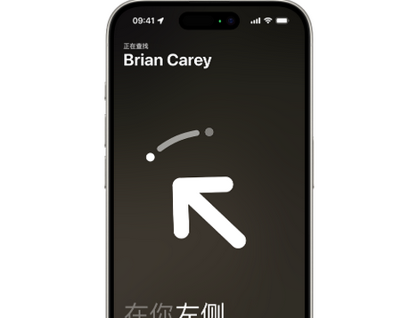 西岗苹果15维修iPhone15使用“查找”与朋友见面