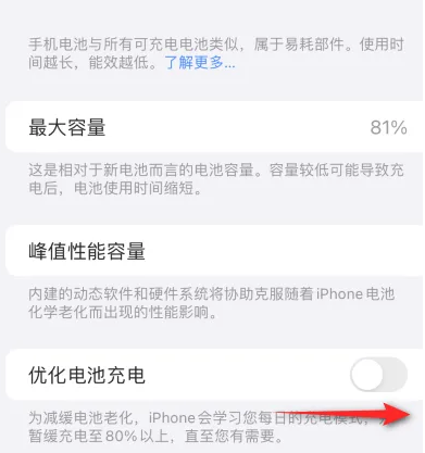 西岗苹果15维修分享iPhone15充电到80%就充不进电了怎么办 