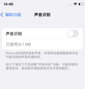 西岗苹果锁屏维修分享iPhone锁屏时声音忽大忽小调整方法