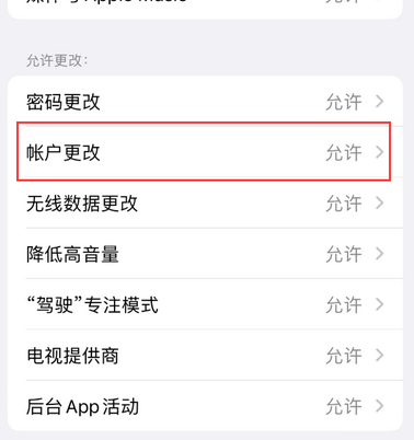 西岗appleID维修服务iPhone设置中Apple ID显示为灰色无法使用