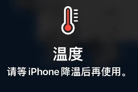 西岗苹果维修站分享iPhone手机发烫严重怎么办 