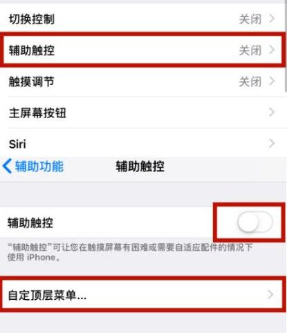 西岗苹西岗果维修网点分享iPhone快速返回上一级方法教程