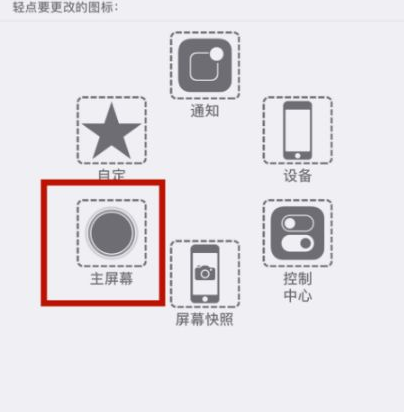 西岗苹西岗果维修网点分享iPhone快速返回上一级方法教程