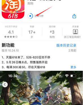 西岗苹果维修站分享如何查看App Store软件下载剩余时间 