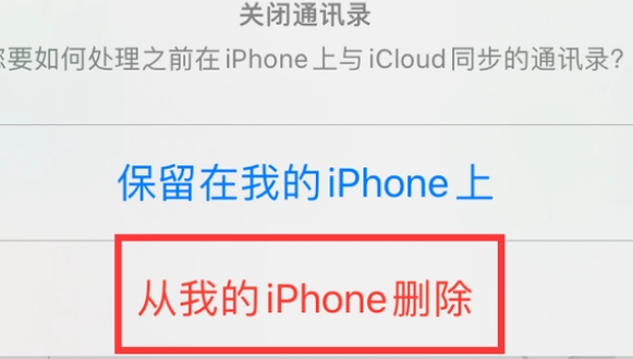 西岗苹果14维修站分享iPhone14如何批量删除联系人 