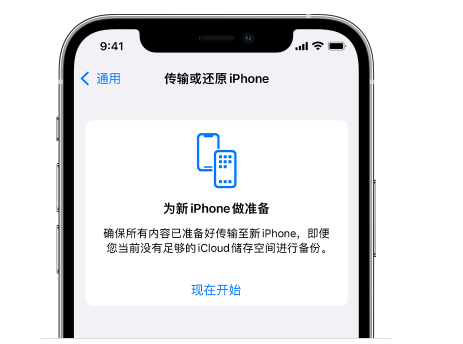 西岗苹果14维修网点分享iPhone14如何增加iCloud临时免费空间 