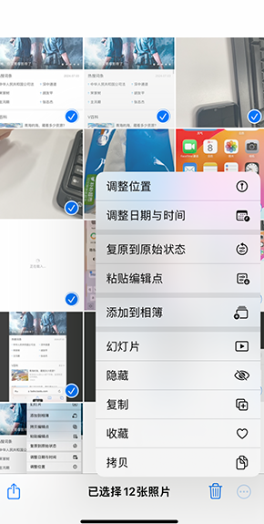 西岗iPhone维修服务分享iPhone怎么批量修图