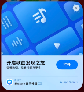 西岗苹果14维修站分享iPhone14音乐识别功能使用方法 