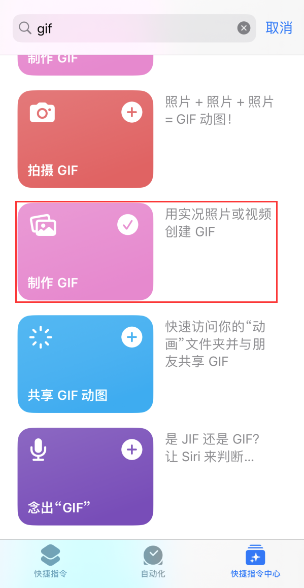 西岗苹果手机维修分享iOS16小技巧:在iPhone上制作GIF图片 