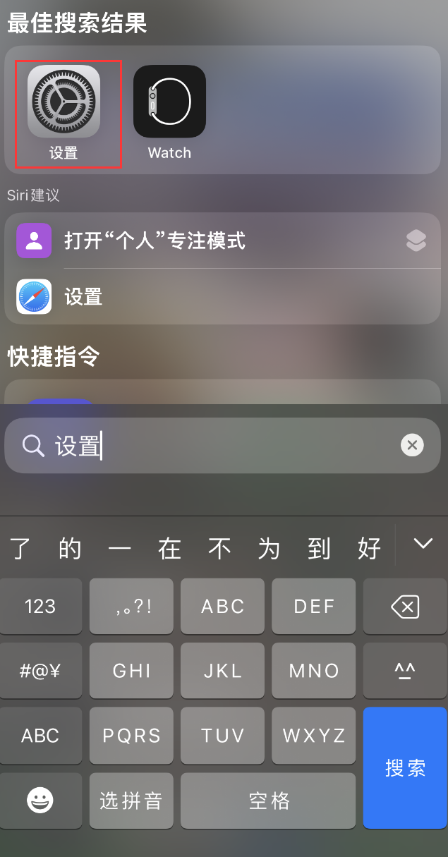 西岗苹果手机维修分享：iPhone 找不到“设置”或“App Store”怎么办？ 