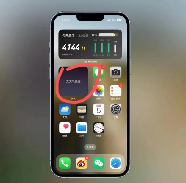 西岗苹果手机维修分享:iOS16主屏幕天气小组件无法正常工作怎么办？ 