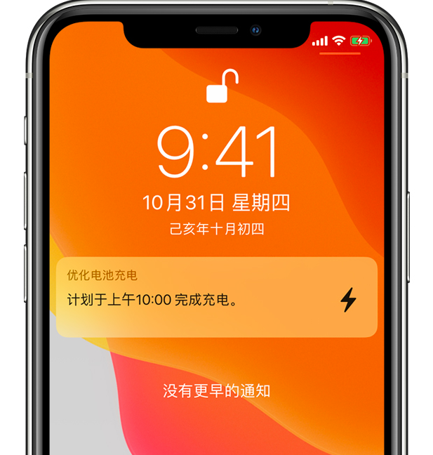 西岗苹果手机维修分享iPhone 充不满电的原因 