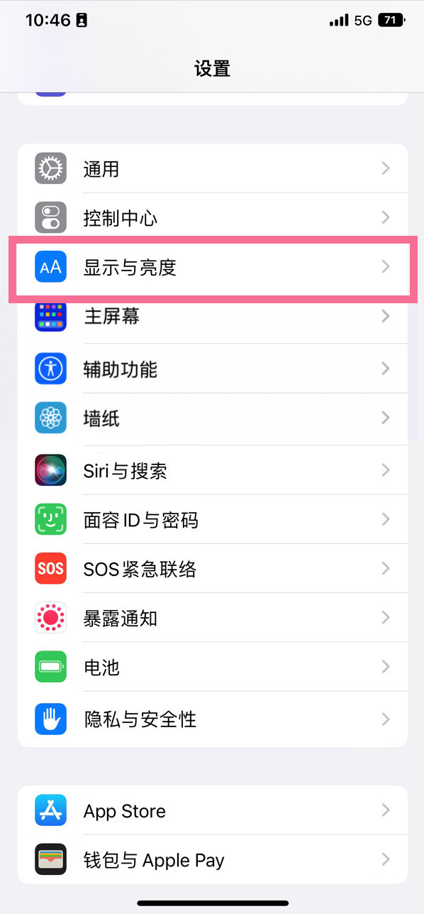 西岗苹果14维修店分享iPhone14 plus如何设置护眼模式 