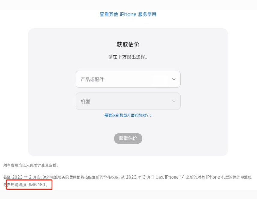 西岗苹果手机维修分享建议旧iPhone机型赶紧去换电池 