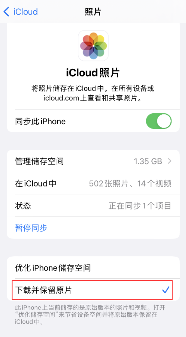 西岗苹果手机维修分享iPhone 无法加载高质量照片怎么办 