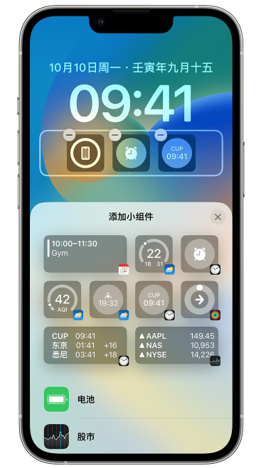 西岗苹果维修网点分享iOS 16 如何在锁屏上添加小组件？点击无响应如何解决？ 