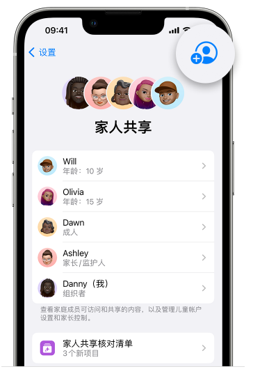 西岗苹果维修网点分享iOS 16 小技巧：通过“家人共享”为孩子创建 Apple ID 