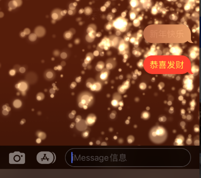 西岗苹果维修网点分享iPhone 小技巧：使用 iMessage 信息和红包功能 