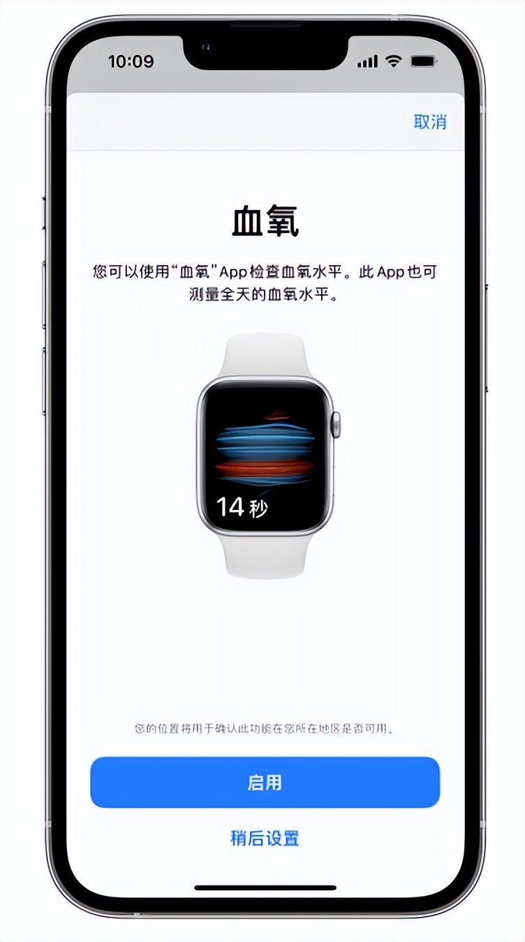 西岗苹果14维修店分享使用iPhone 14 pro测血氧的方法 