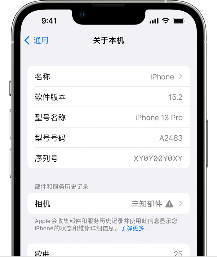 西岗苹果维修分享iPhone 出现提示相机“未知部件”是什么原因？ 