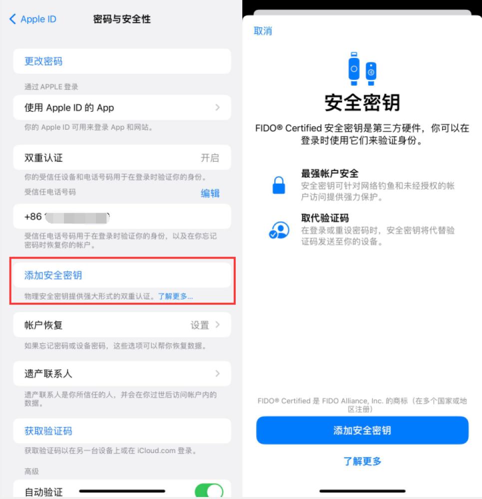 西岗苹果服务网点分享物理安全密钥有什么用？iOS 16.3新增支持物理安全密钥会更安全吗？ 