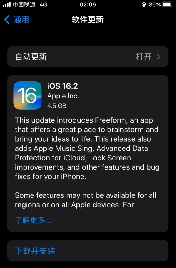 西岗苹果服务网点分享为什么说iOS 16.2 RC版非常值得更新 