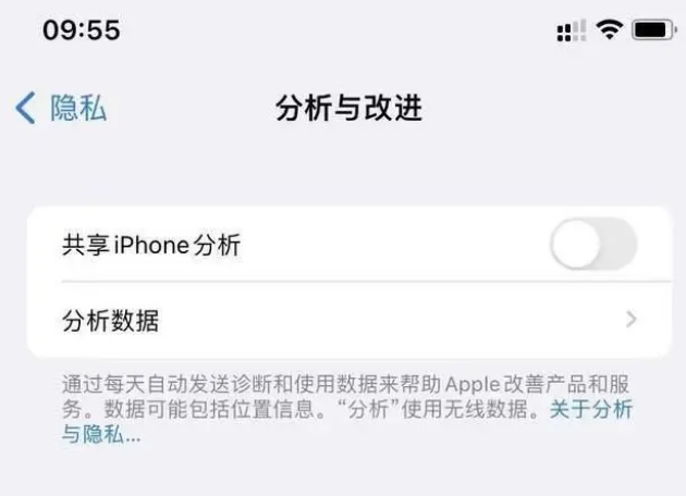 西岗苹果手机维修分享iPhone如何关闭隐私追踪 