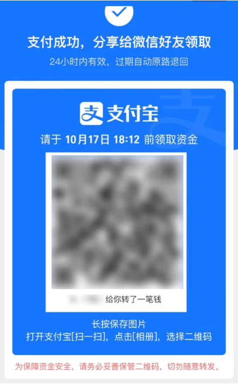 西岗苹果手机维修分享iPhone用户如何使用支付宝给微信转账 