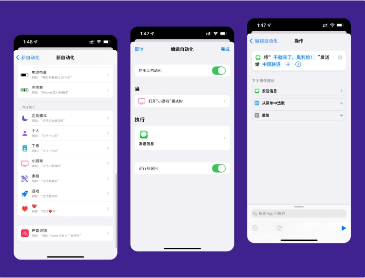 西岗苹果手机维修分享iPhone 的专注模式到底有什么用 