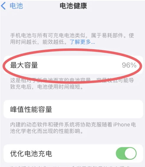 西岗苹果手机维修分享iPhone电池老化一定要换电池吗 