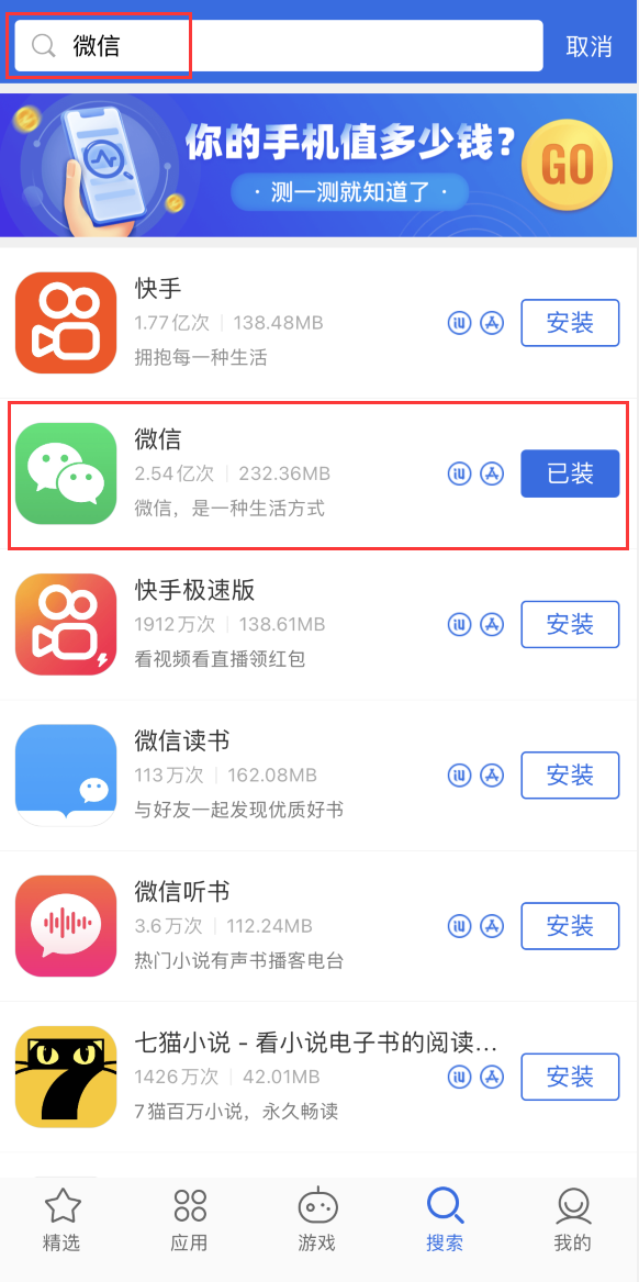 西岗苹果手机维修分享苹果手机历史版本的应用在哪里下载 