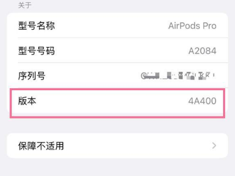 西岗苹果手机维修分享AirPods pro固件安装方法 