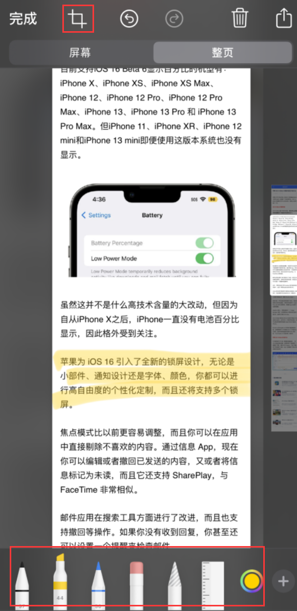 西岗苹果手机维修分享小技巧：在 iPhone 上给截屏图片做标记 
