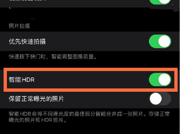 西岗苹果13维修分享iPhone 13取消自动磨皮方法教程 