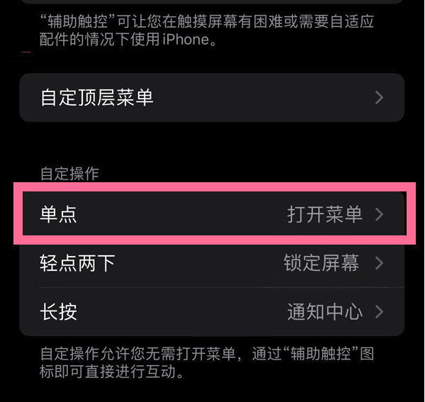 西岗苹果13维修分享iPhone13有3D Touch吗 