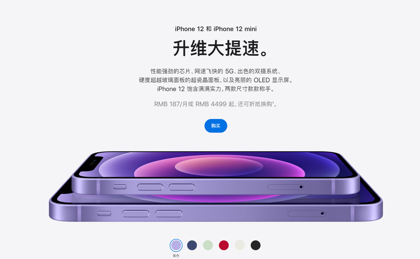 西岗苹果手机维修分享 iPhone 12 系列价格降了多少 
