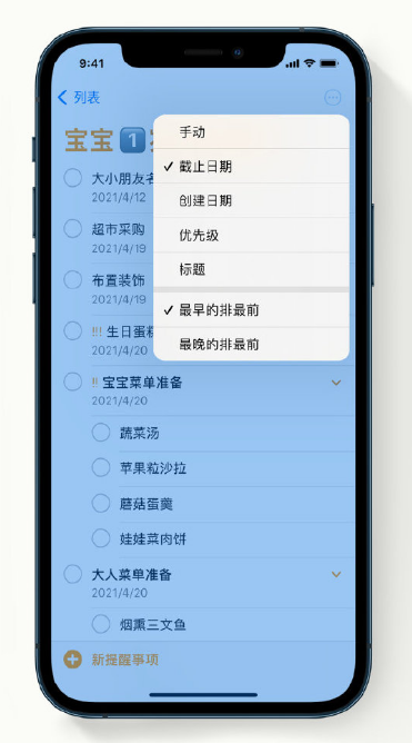 西岗苹果手机维修分享iPhone 12 小技巧 