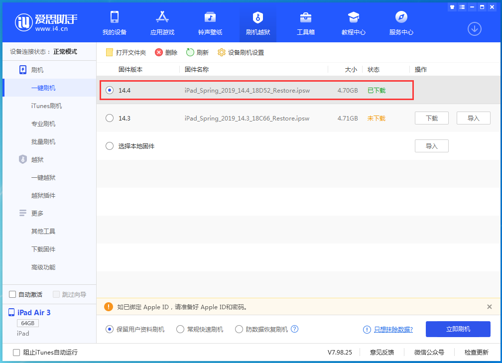 西岗苹果手机维修分享iPhone 12 提示“无法检查更新”导致不能正常升级怎么办 