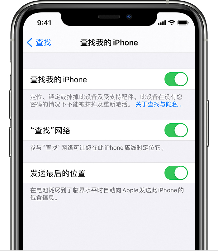 西岗苹果手机维修分享如何在 iPhone 上开启的「查找」功能 