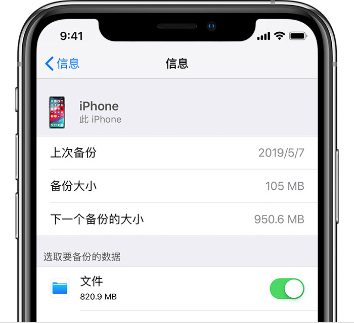 西岗苹果手机维修分享iPhone 显示“备份失败”应如何解决 
