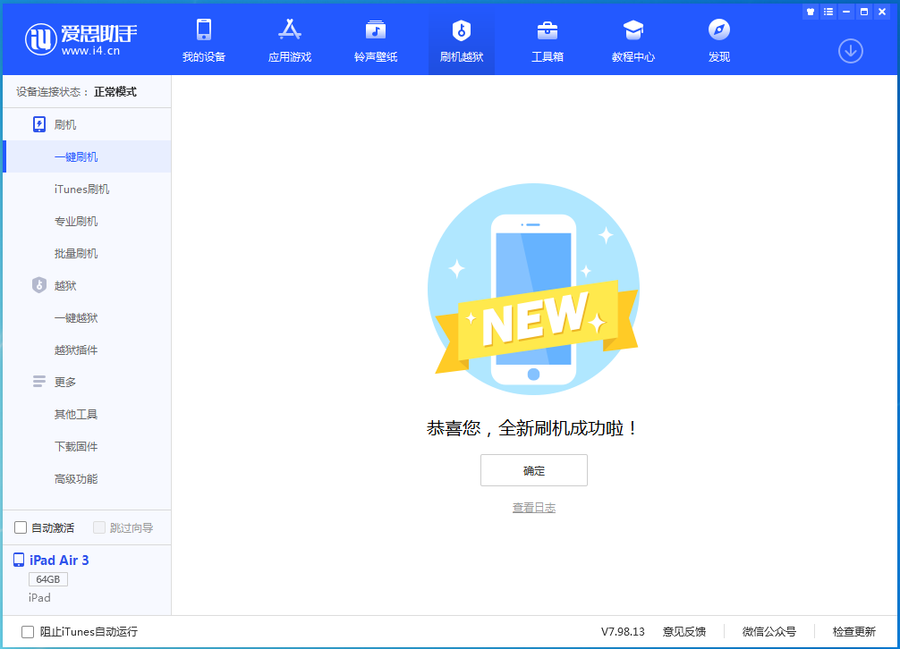 西岗苹果手机维修分享iOS 14.4RC 版更新内容及升级方法 
