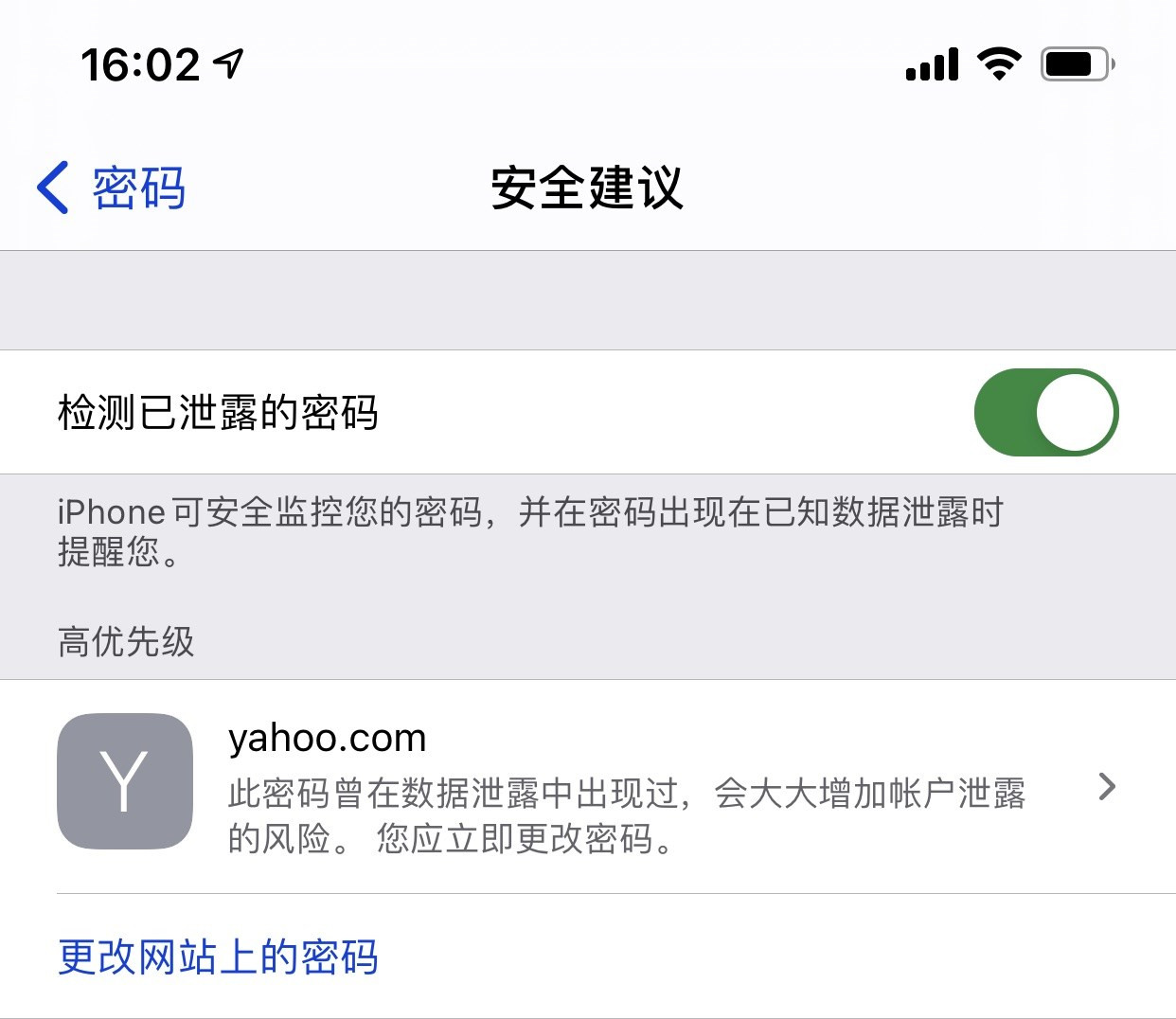西岗苹果手机维修分享iCloud 钥匙串有什么用 