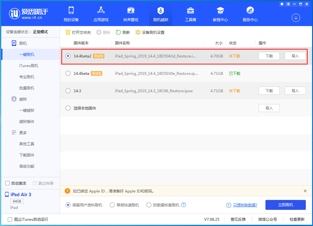 西岗苹果手机维修分享iOS 14.4 Beta 2更新内容及升级方法 